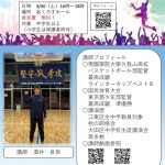 チームスポーツ組織論を学ぼう!