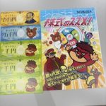 夏休みイベント、『株式のススメ』を実施しました