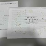 全３回『西洋占星術』の講座がスタートしました♪