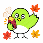 秋ですね！